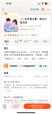 知乎小说免费版
