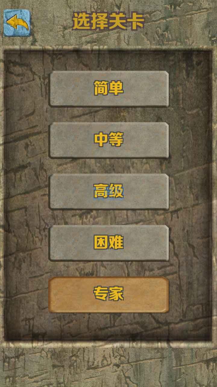 石块华容道游戏