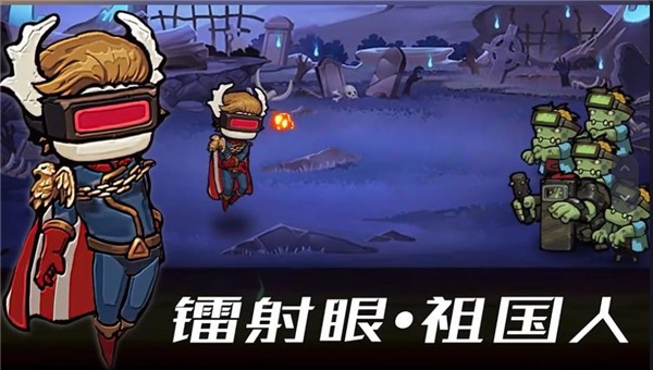 重启未知旅行截图0
