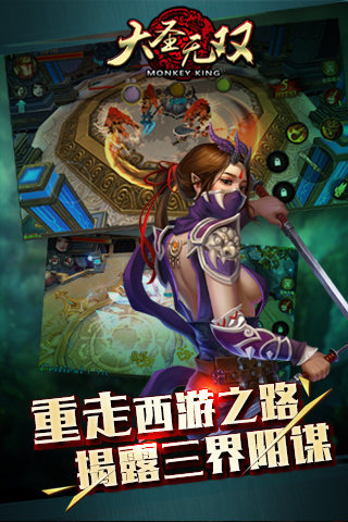 大圣无双  v4.3.2