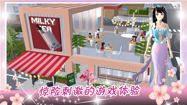 樱花校园华丽邂逅  v1.0