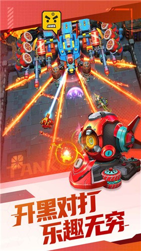 坦克无敌6.0 v6.4