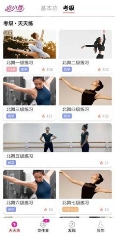 卓小舞陪练  v1.0.1.1137