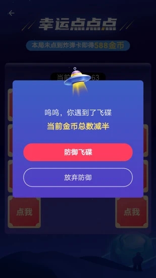 我是大玩家游戏红包版app下载 截图1