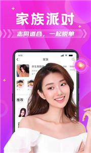 探蜜约会平台截图2