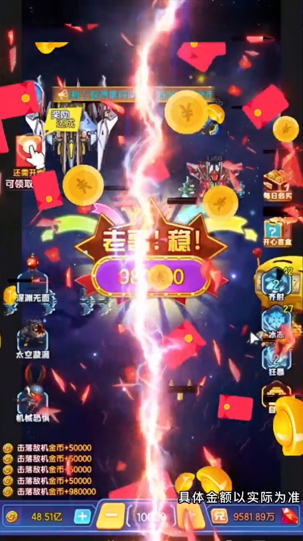 风雷战机领红包版.jpg