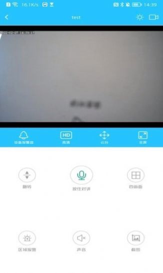 5Gcam智能监控APP安卓版图片1