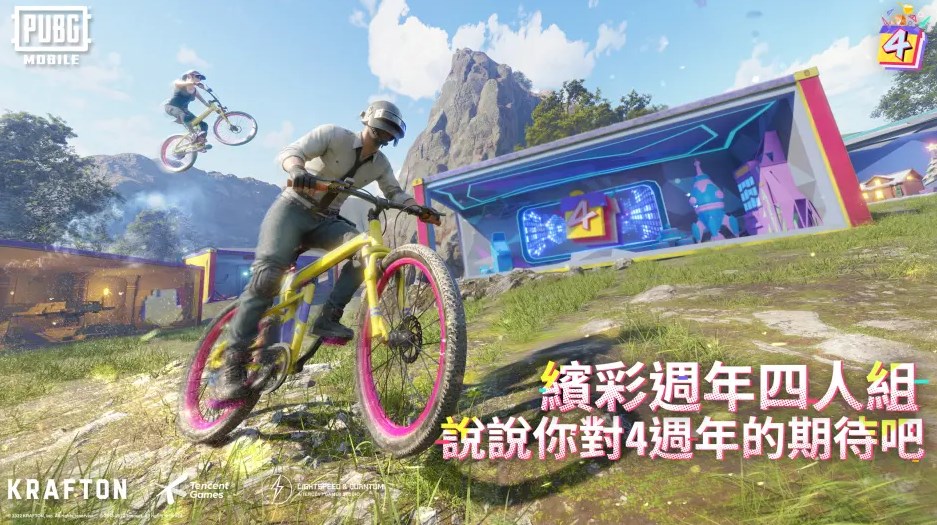 刺激战场(国际版体验服)官方正版下载2022 截图1