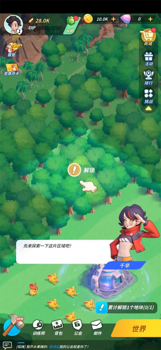超星训练师手游官方版图片1
