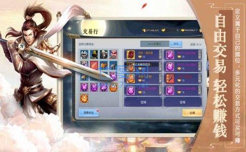 三界剑尊截图0