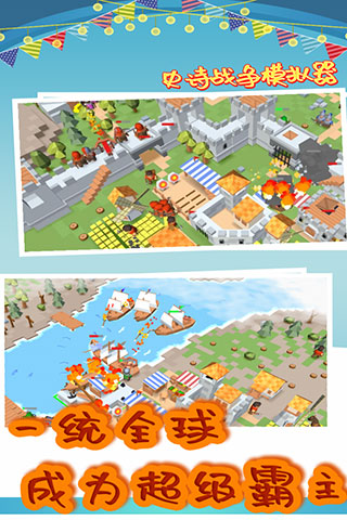 史诗战争模拟器最新版 v1.0.0