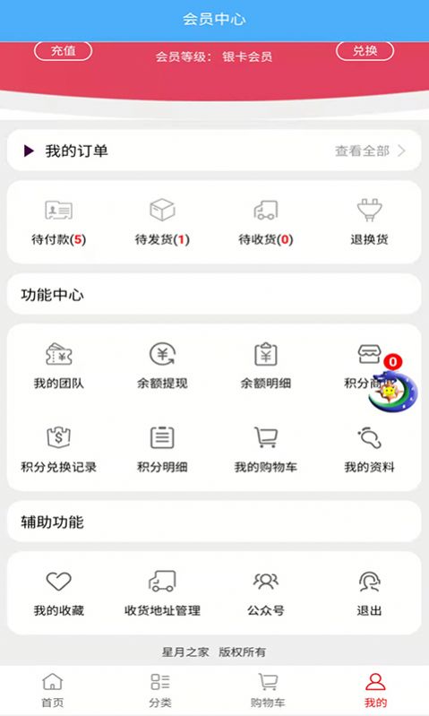 星月之家家装APP官方版图片1