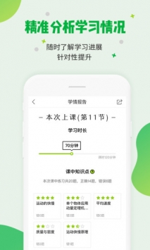 企鹅辅导截图3