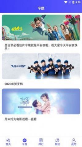 岚影院APP免费版图片1