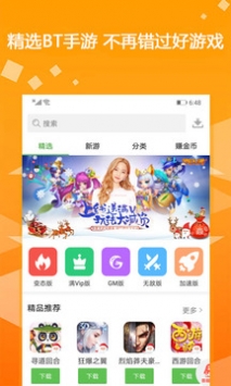 GM游戏助手截图1