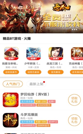 乐玩玩手游盒子