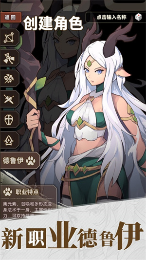 无尽大冒险手游变态版截图2