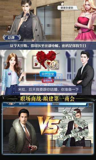 豪门大总裁新版截图1