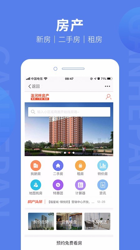 淦河畔截图1