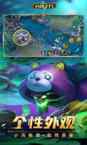 英魂之刃自走棋