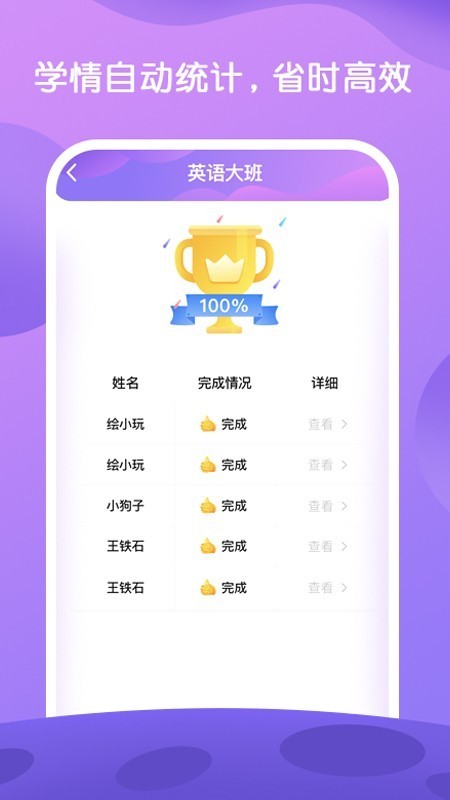i教英语截图0