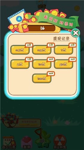 我有摇钱树  v1.0