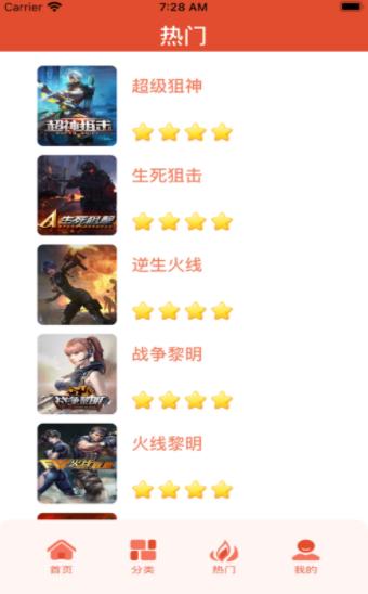 虫虫帮手截图1