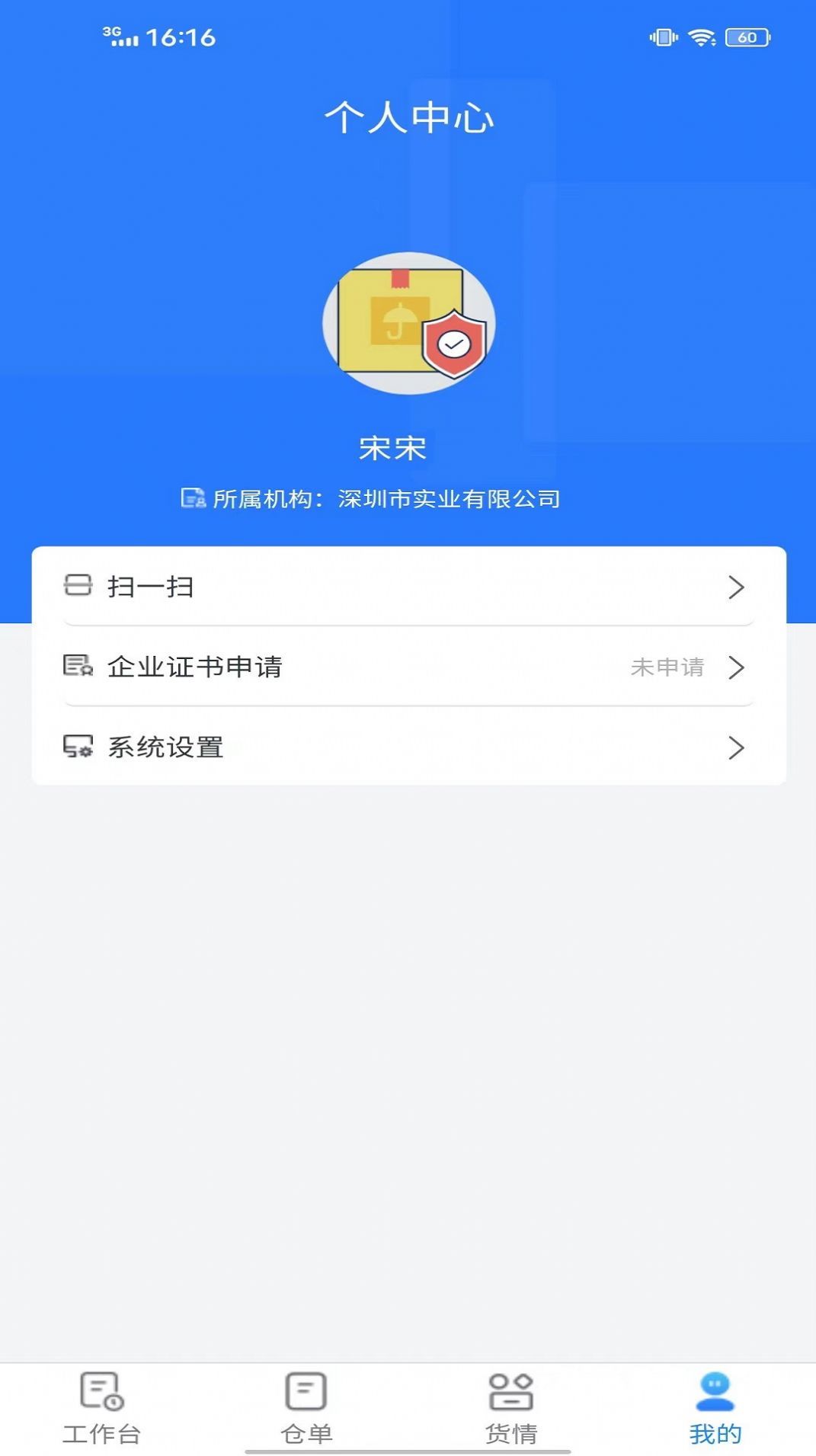 安仓保.jpg