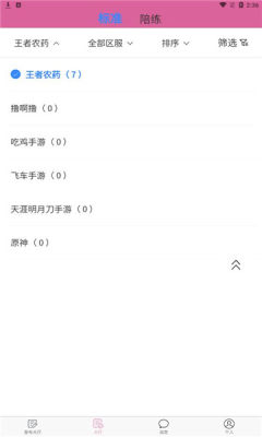 代练帮.jpg
