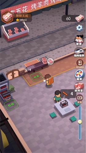 淄淄烧烤店