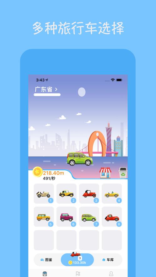 旅行多多