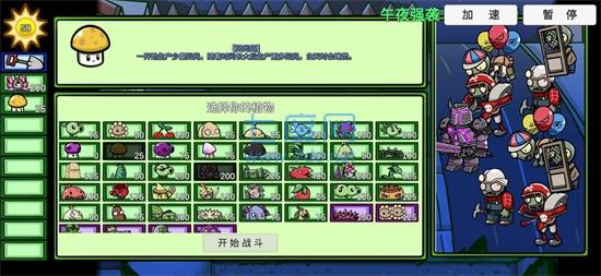 pvzbt西瓜迫击炮