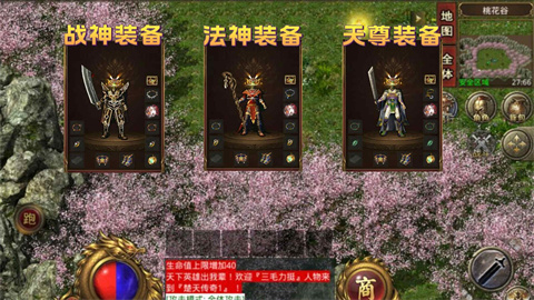 楚天传奇