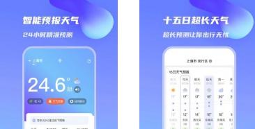万里天气
