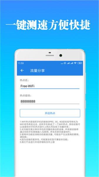 免费福利WIFI.jpg