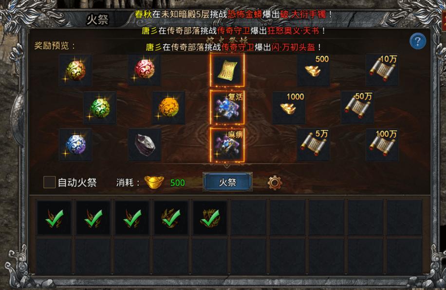 贪玩满攻速传奇官方版  v1.0.0