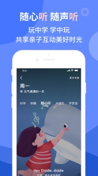 平安好学ios版截图3