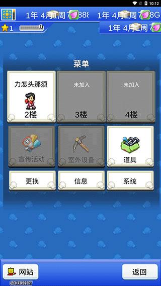 风云拳击物语1.3