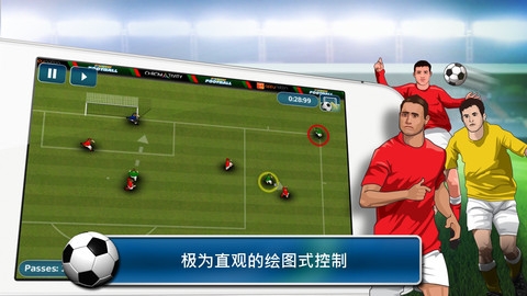 足球战术板 Fluid Football Pro v3.1.5