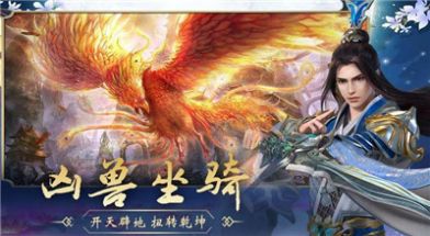 剑玲珑畅爽仙侠手游官方正式版 截图0