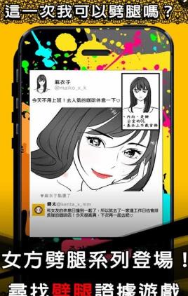 红杏出墙游戏官方安卓版图片1
