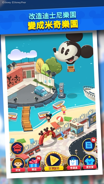 Disney POP TOWN截图2