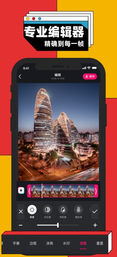 GIF Helper动图制作APP官方版图片1