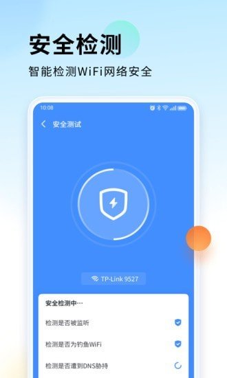 WiFi直连宝.jpg