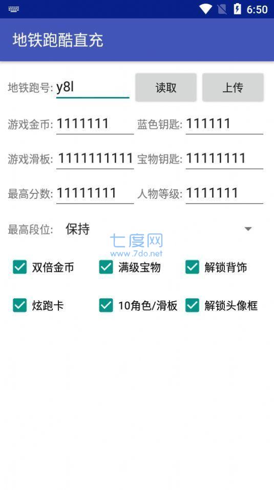 地铁跑酷小灰灰直充