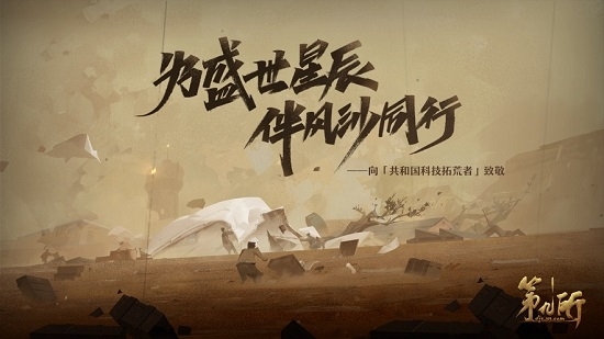 网易第九所官方版截图0