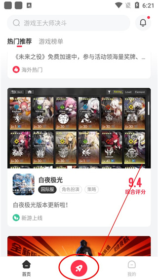 小黑盒加速器免费版