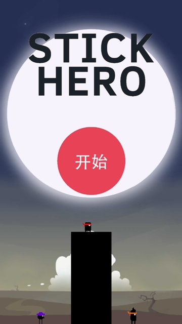 特种棍子英雄截图0