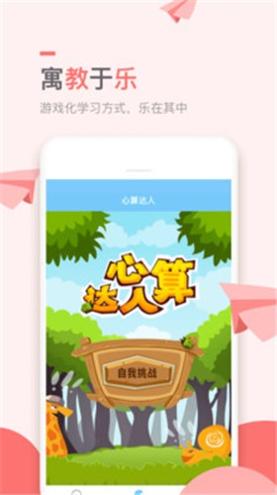 万门小学课.jpg