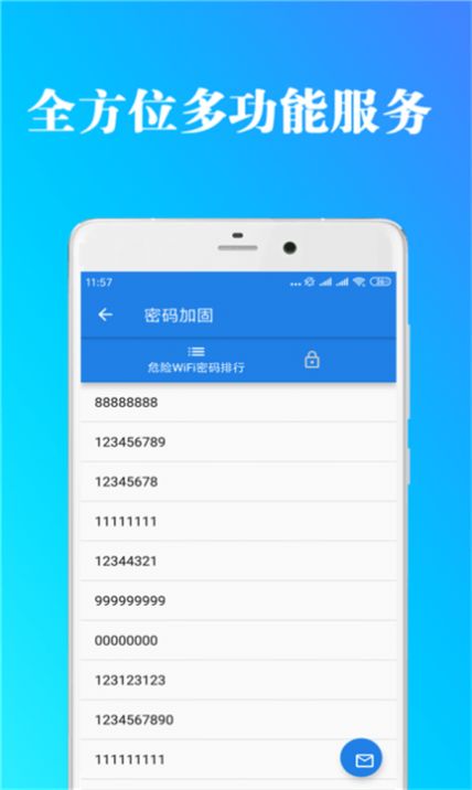 免费WiFi万能工具箱app安卓最新版图片1